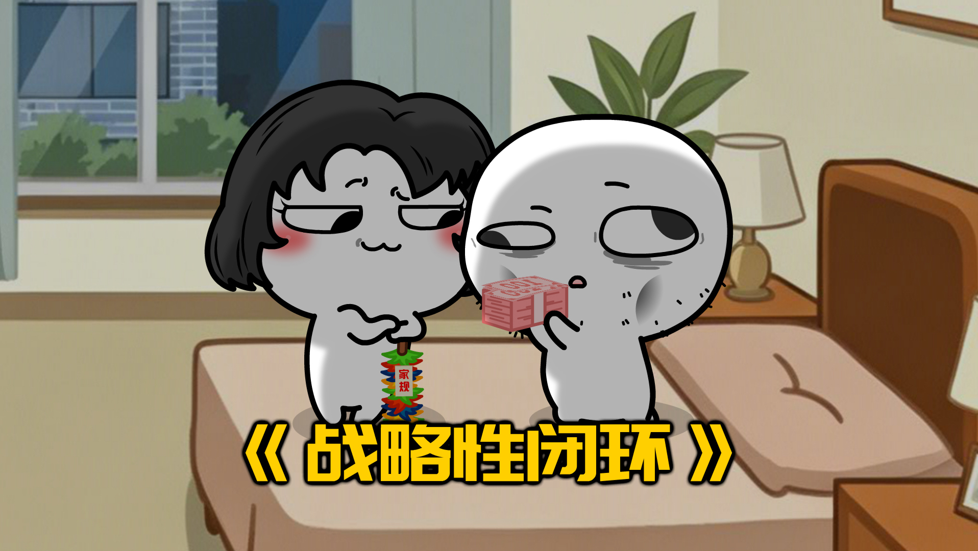 配图