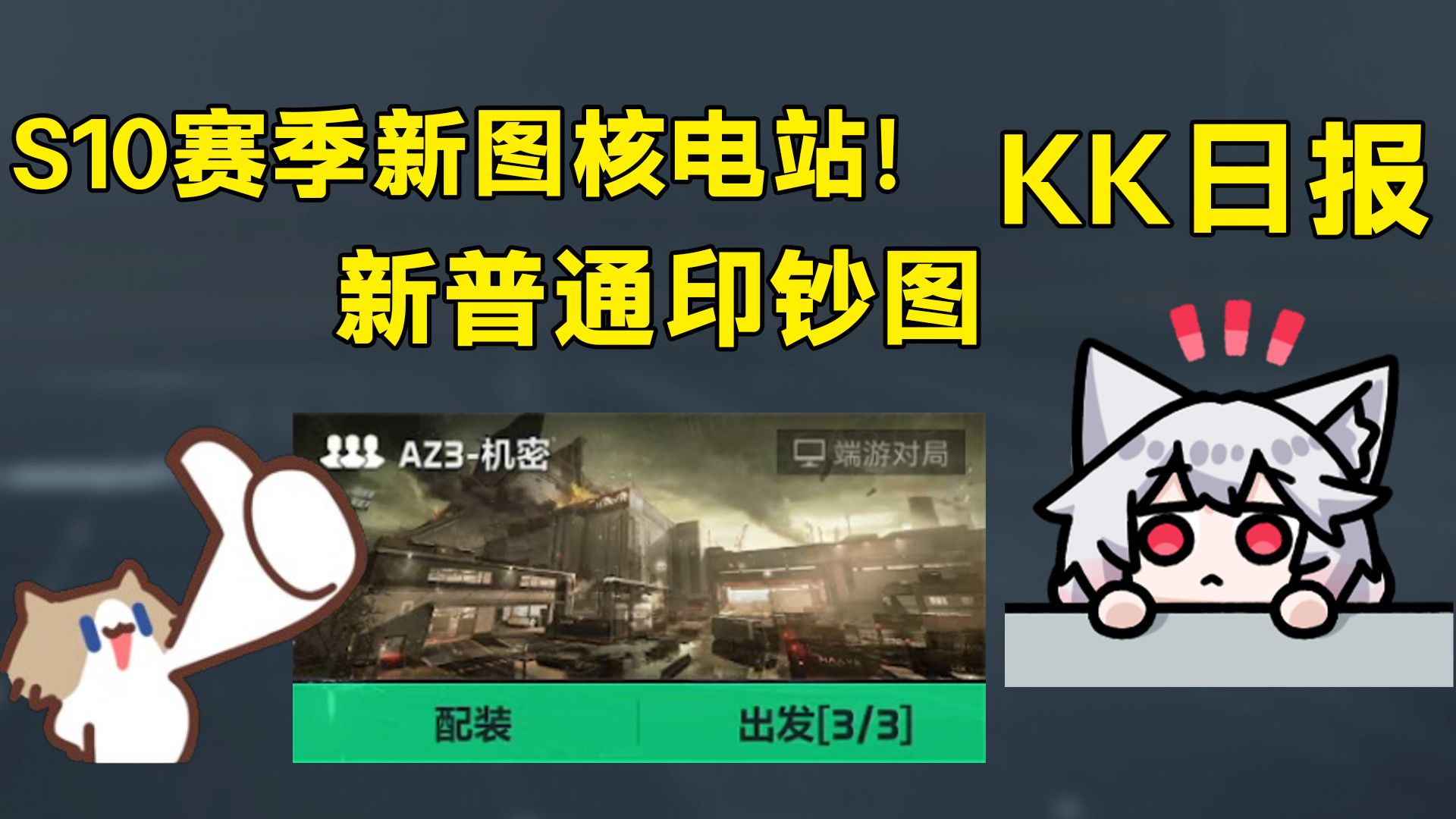 配图