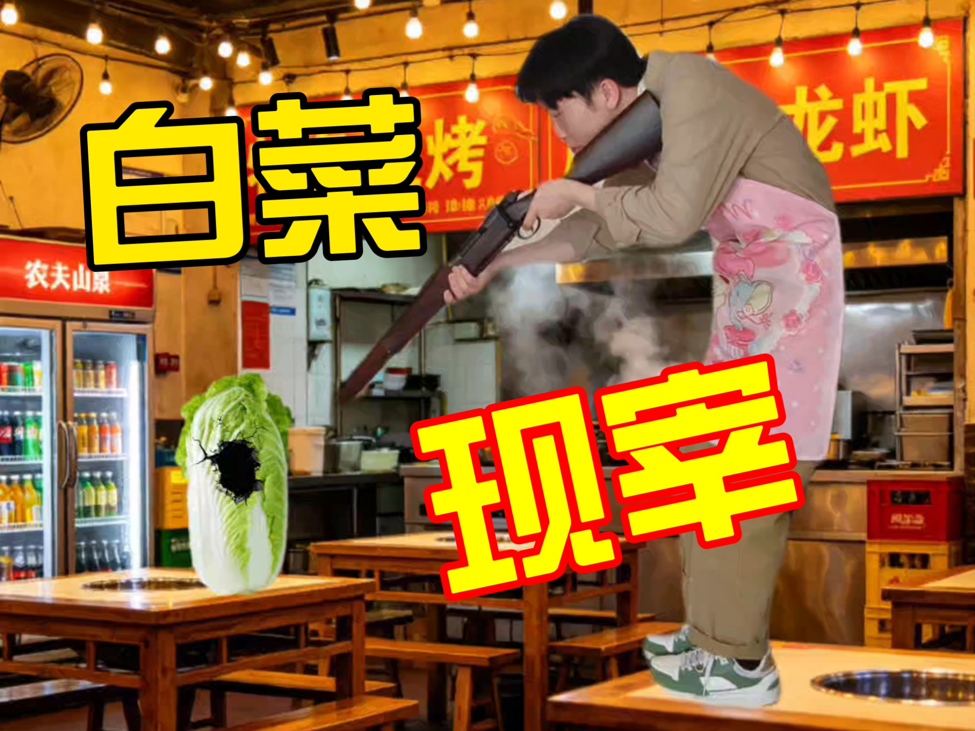 配图