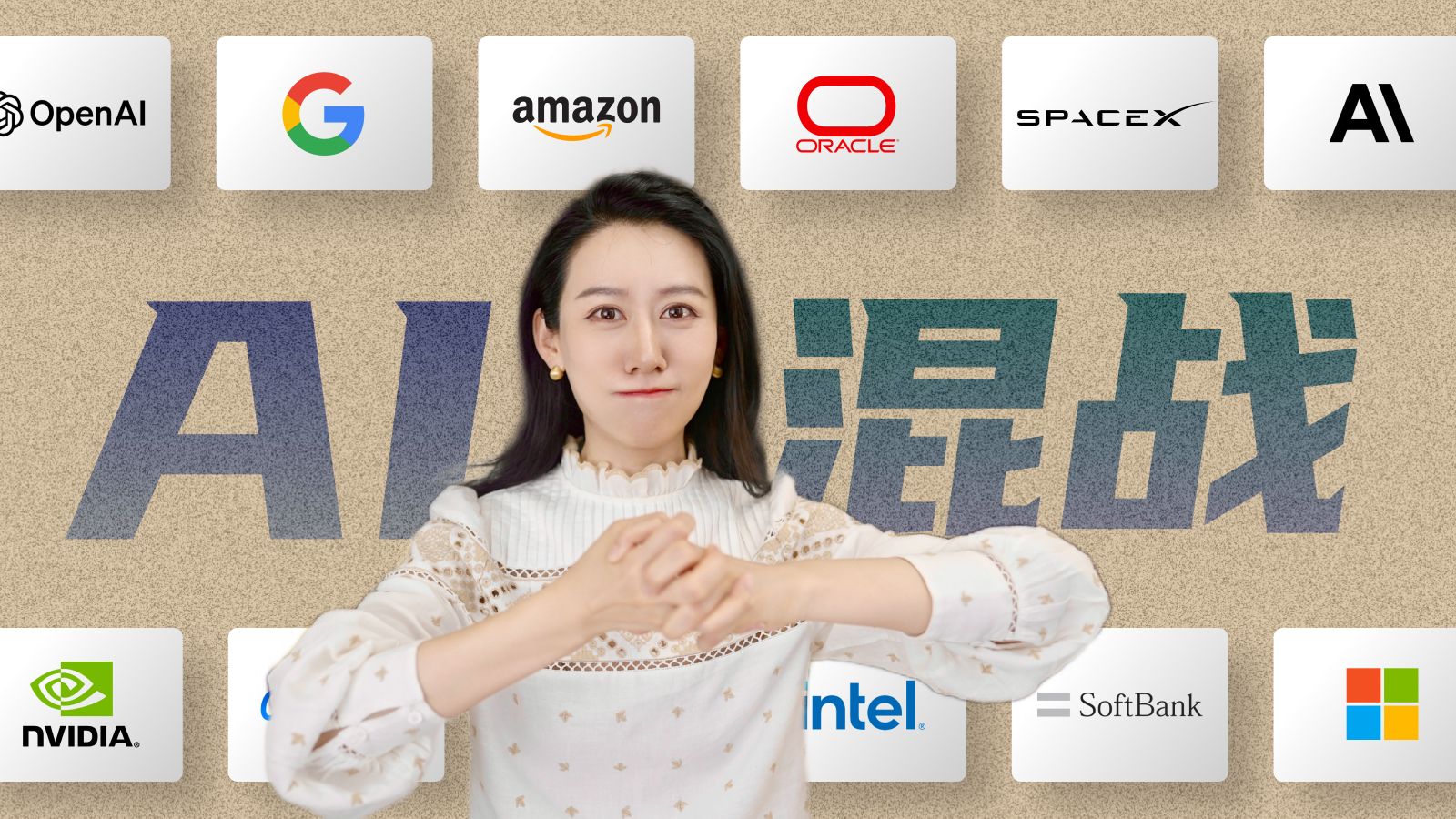 配图