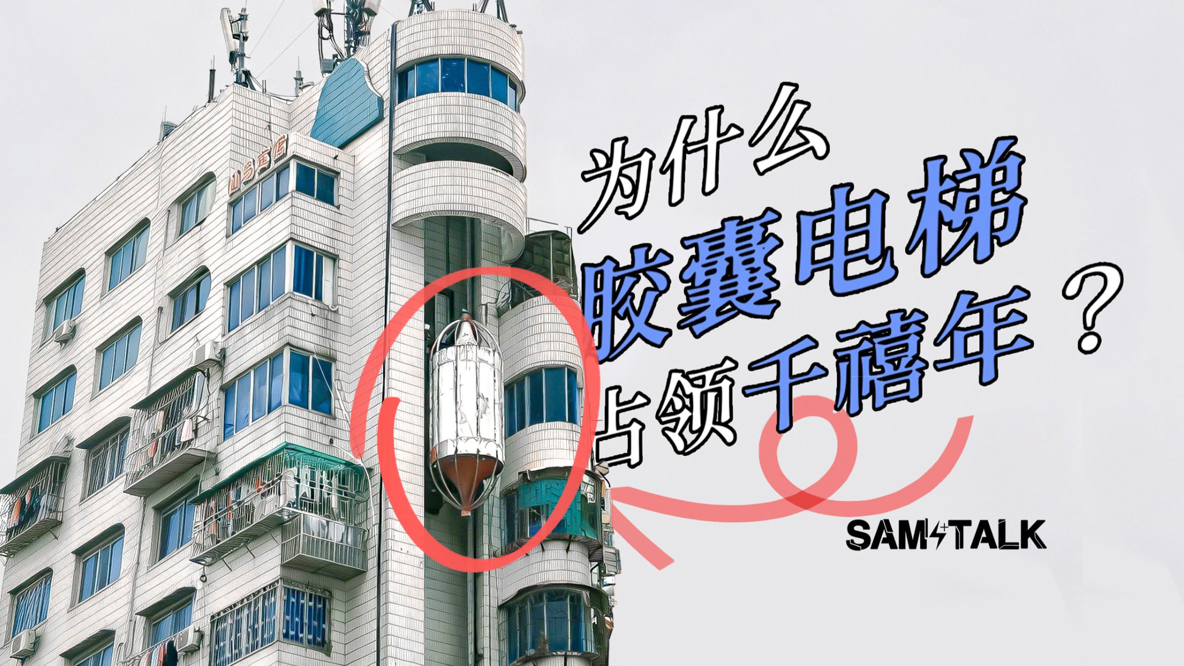 配图