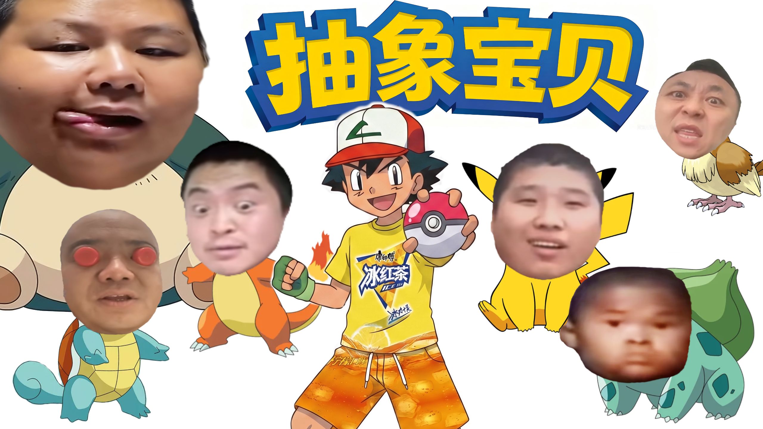 配图