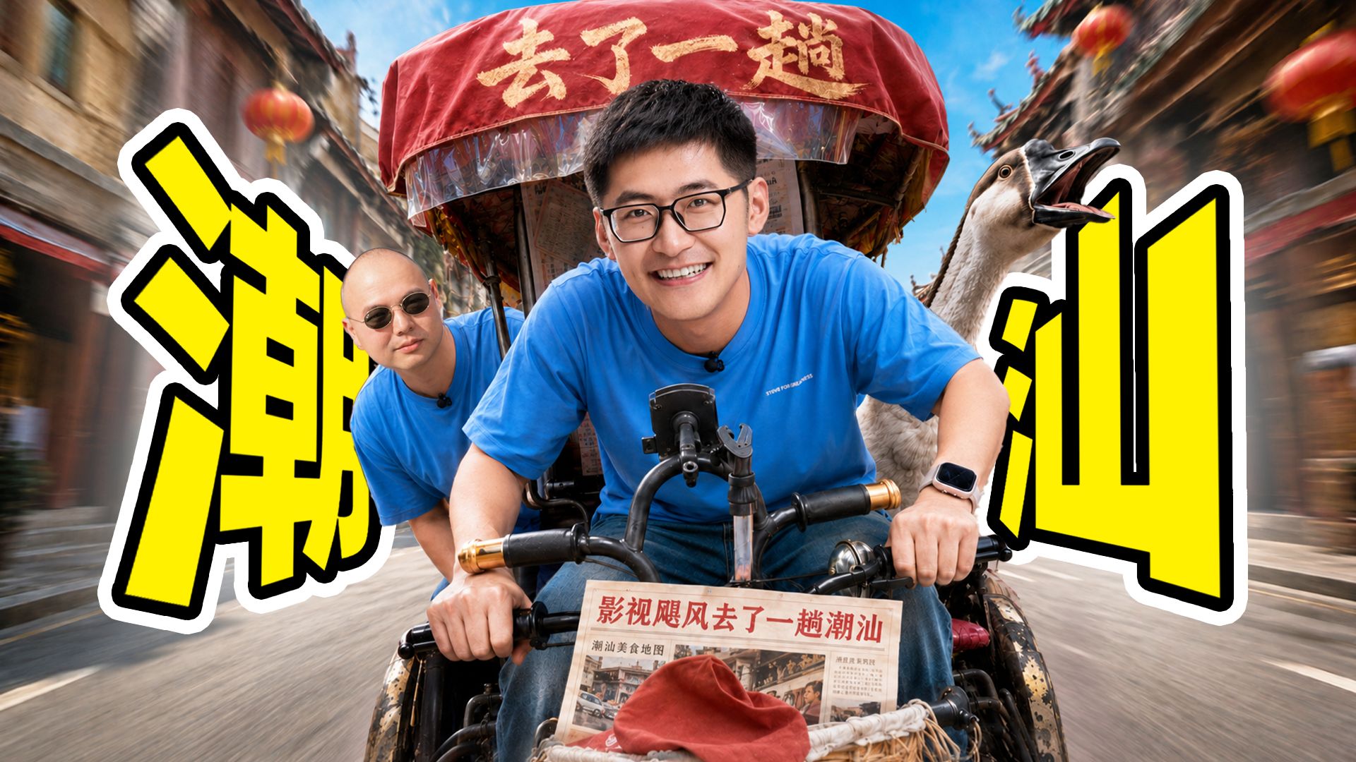 配图