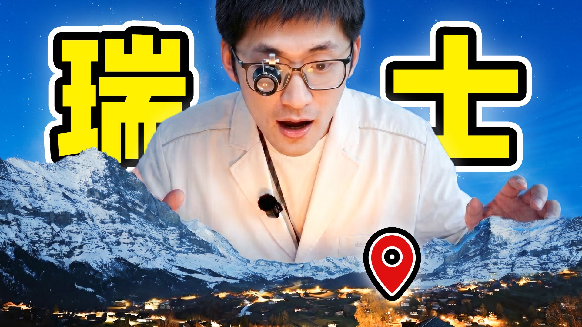 配图