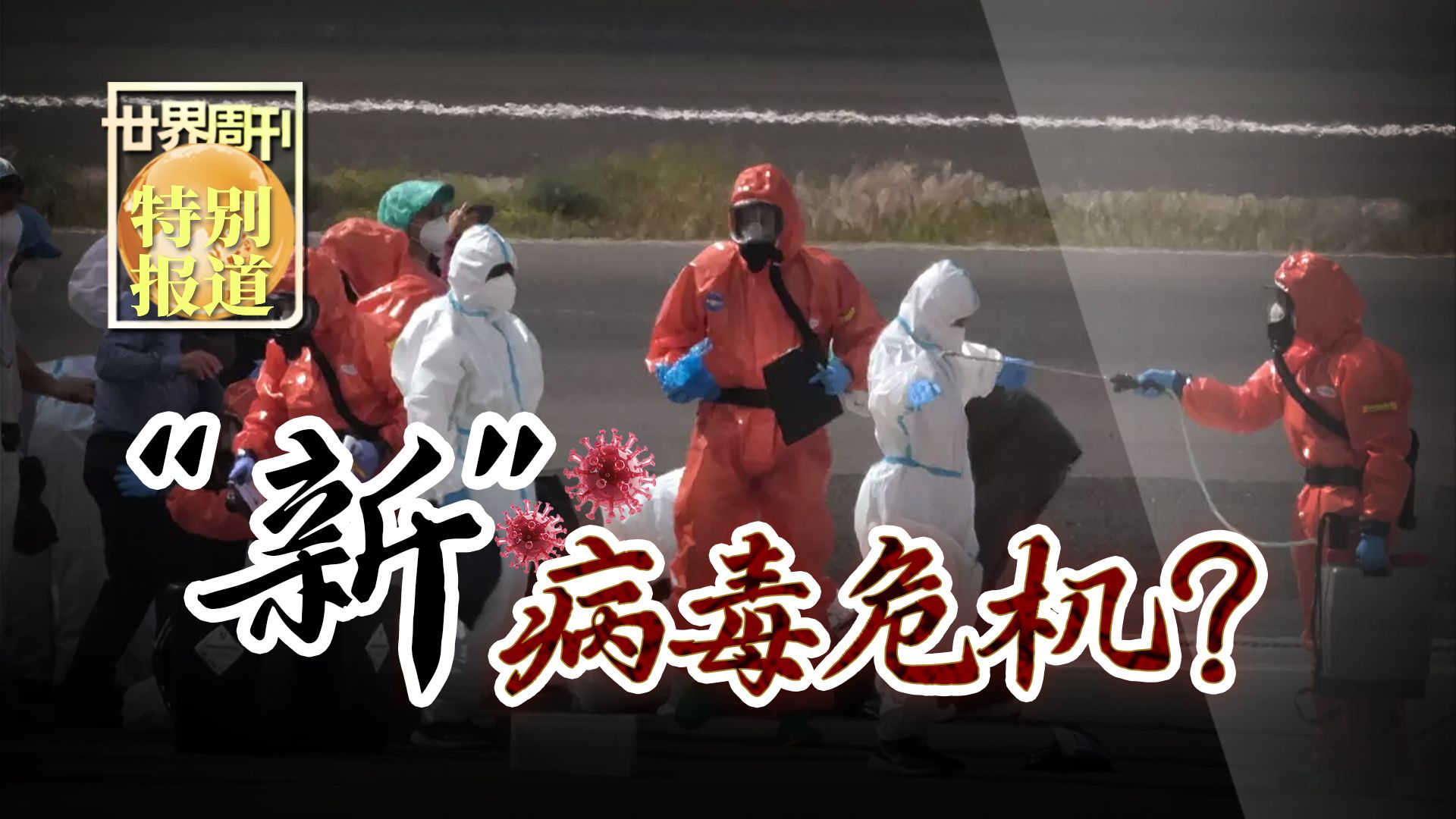 配图