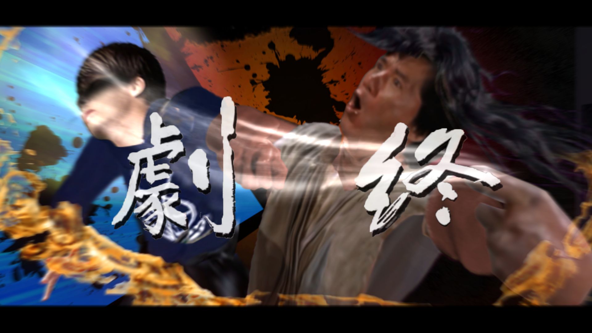 配图
