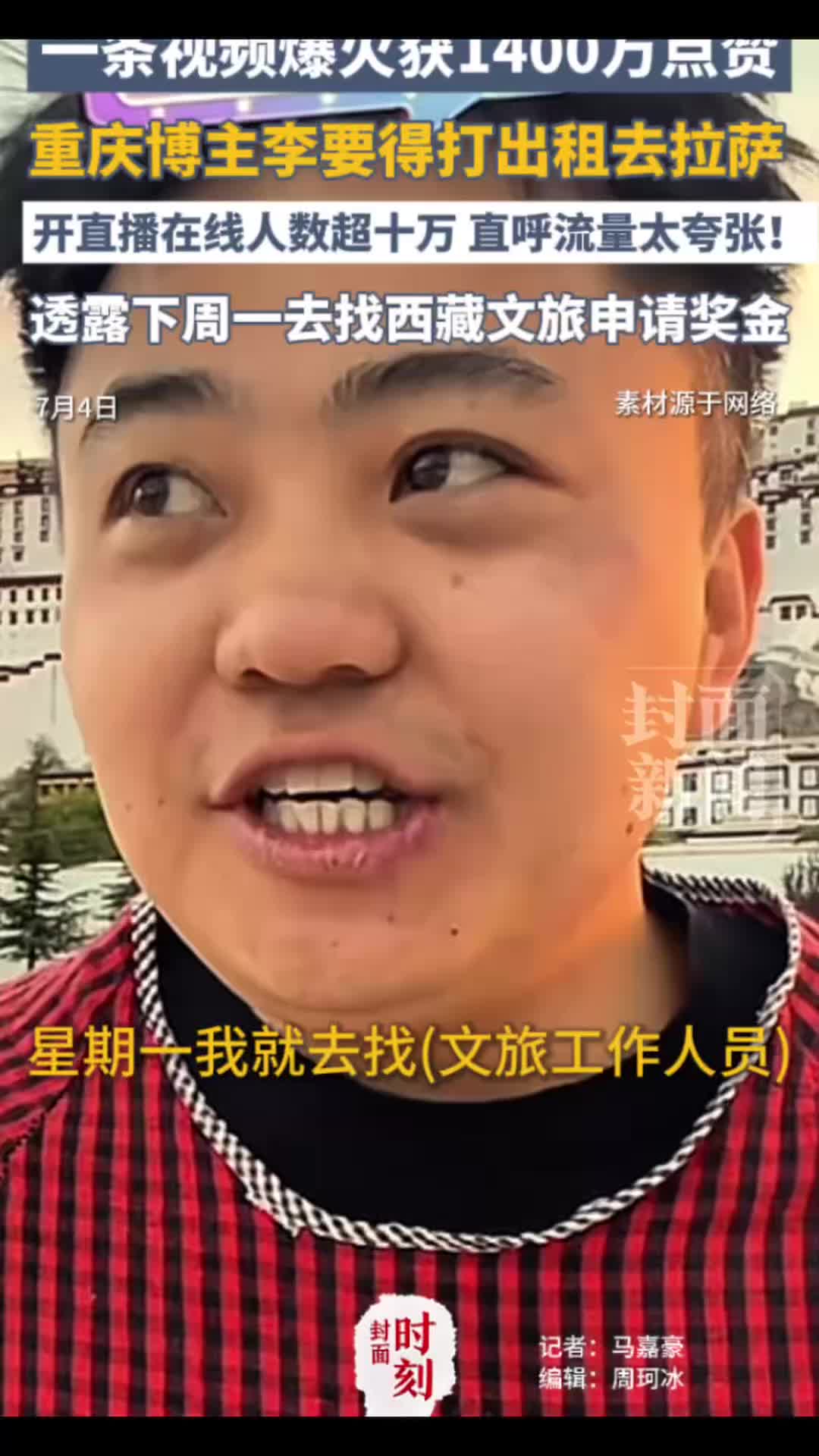 配图