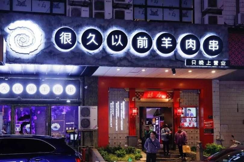 配图