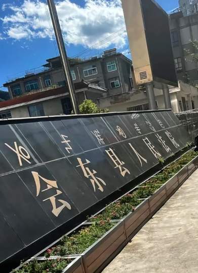 配图
