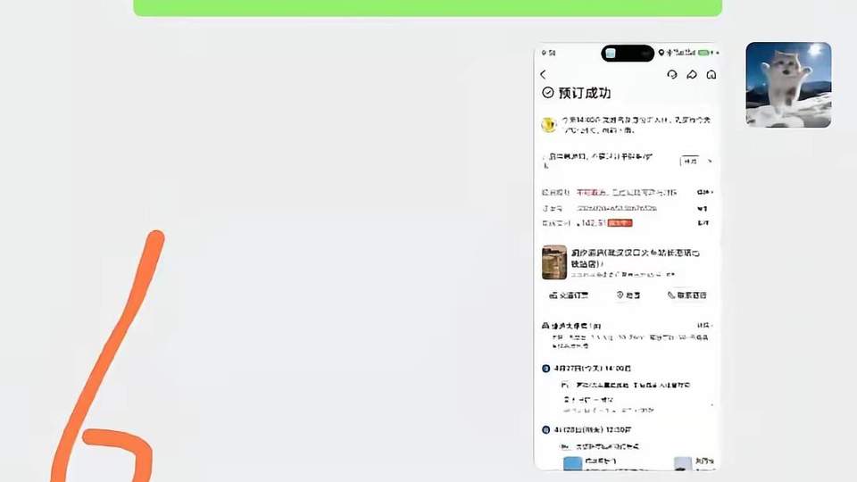 配图