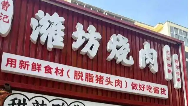 配图