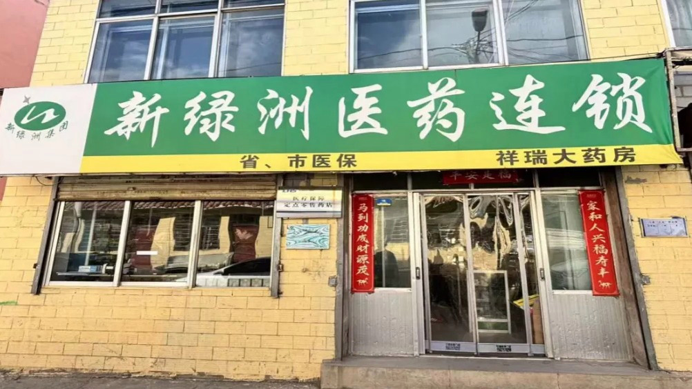 配图