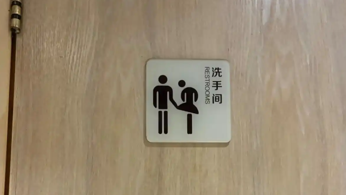 配图