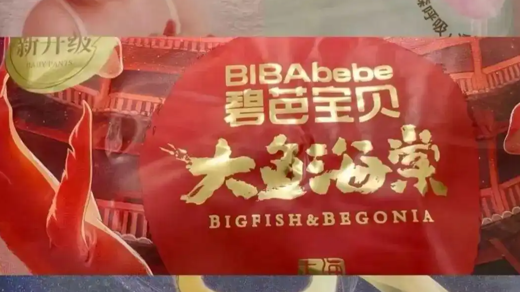 配图