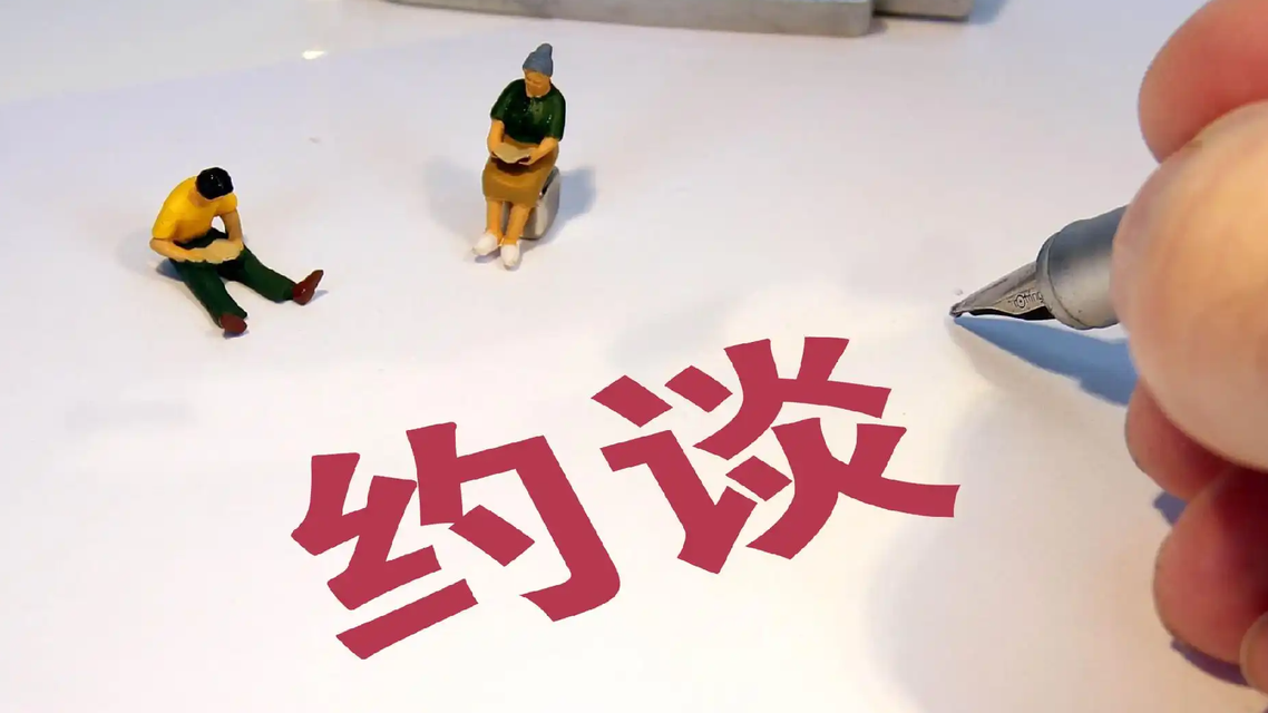 配图