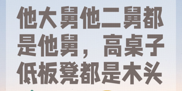 配图
