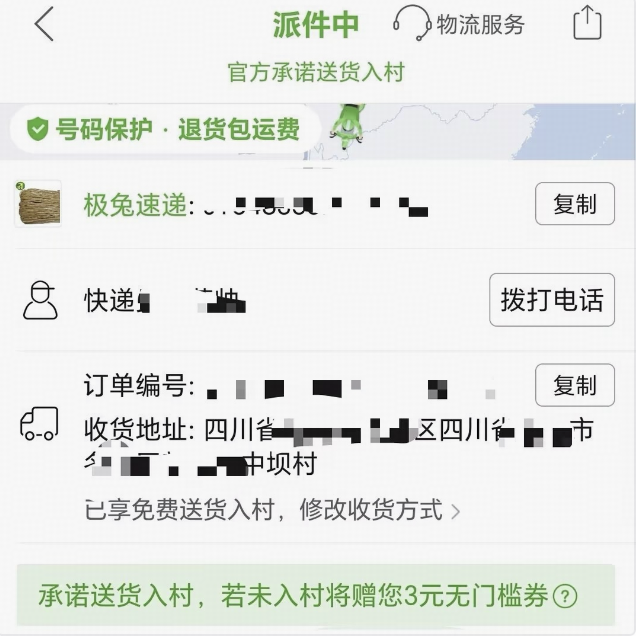 配图