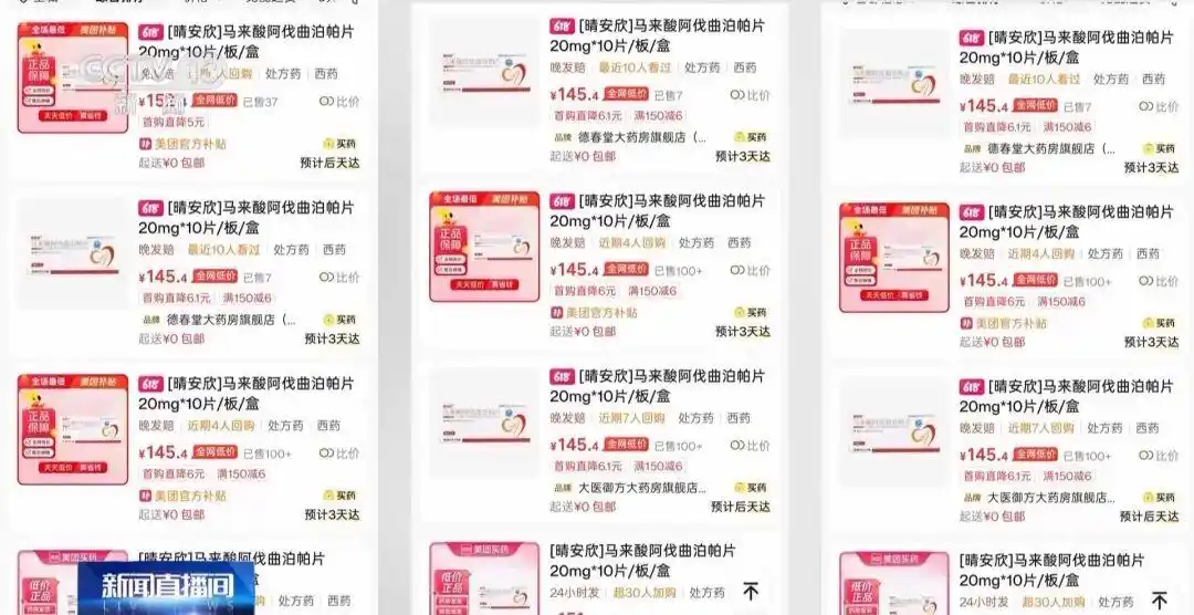 配图